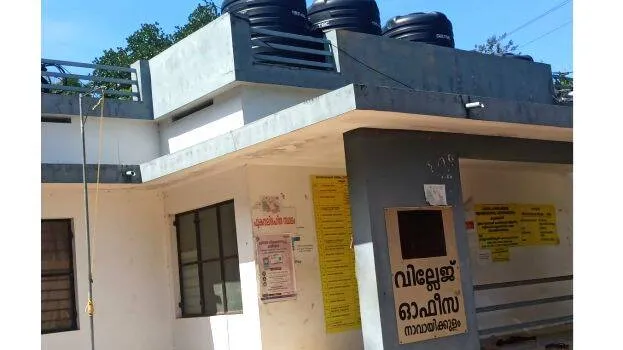 navaikulam-villege-office