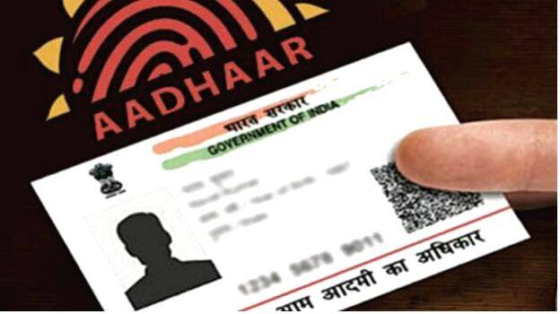 aadhar