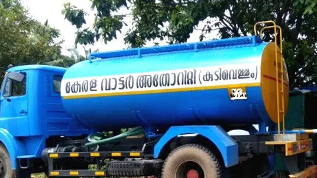 water