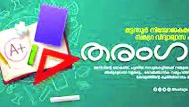 tharangam