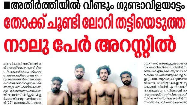 vartha