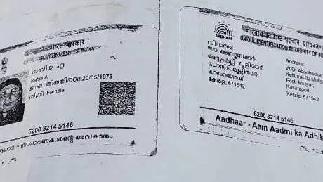 vyaja-adhar-card-