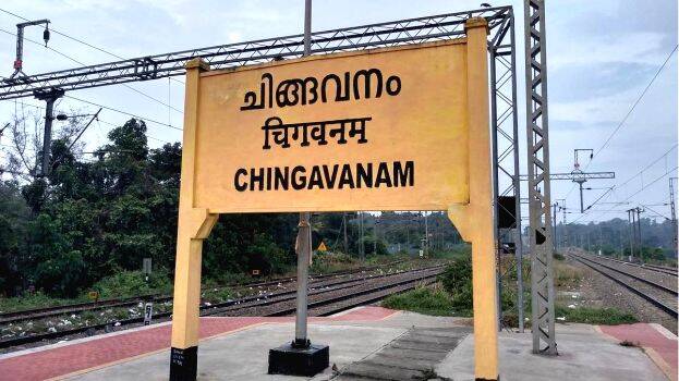 chingavanam