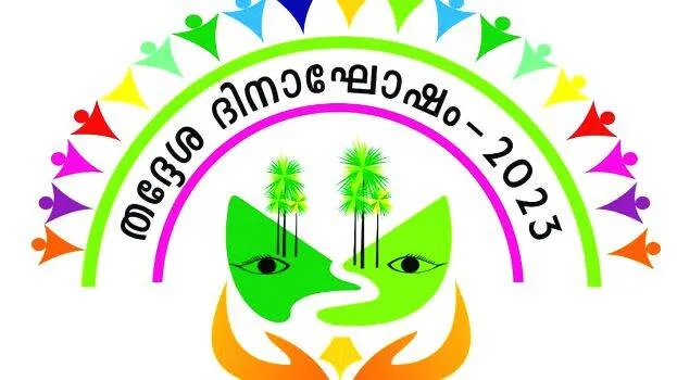 panchayath