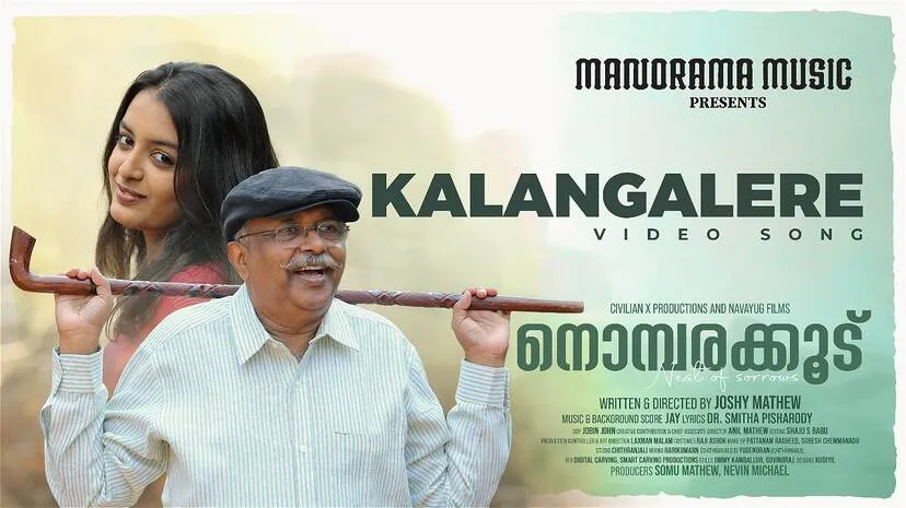 nombarakkood