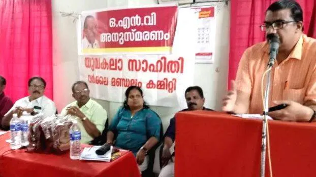 onv-anusmaranam