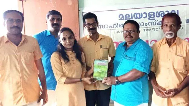 mathrubasha-dinacharanam