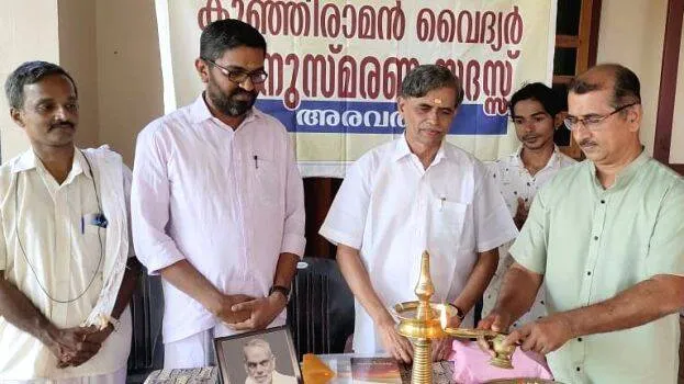 kunhiraman-vaidyar-anusmr