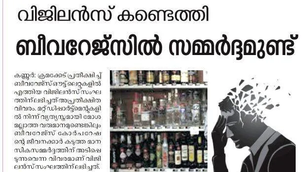 bevco