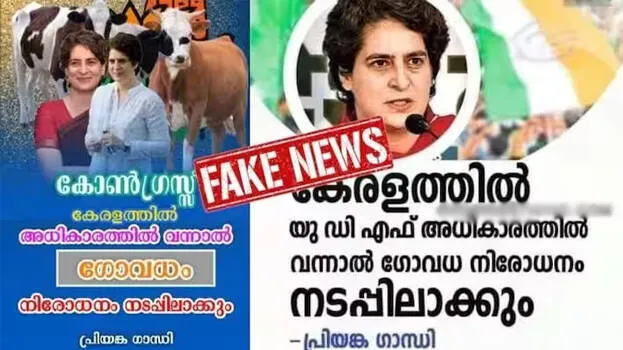 priyanka-gandhi