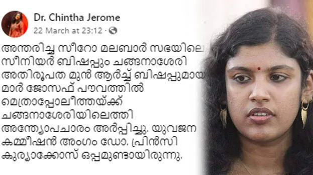 chintha
