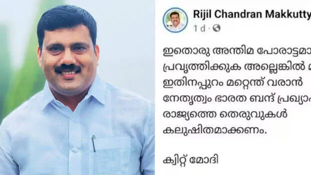 youth-congress-leader