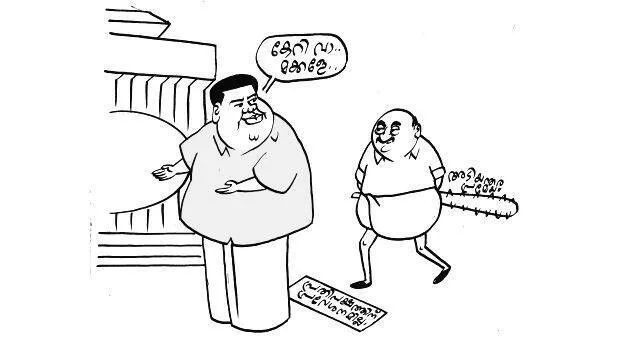 niyamasabha