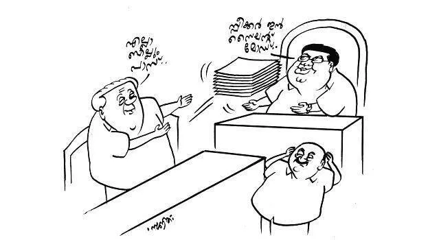 niyamasabha
