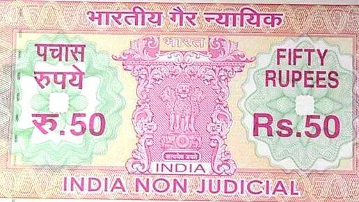 e-stamp