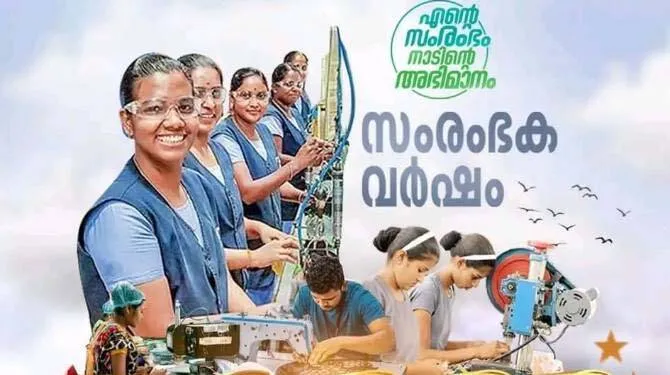 msme
