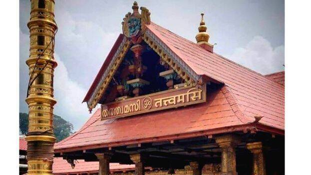 sabarimala