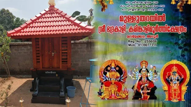 devi devi
