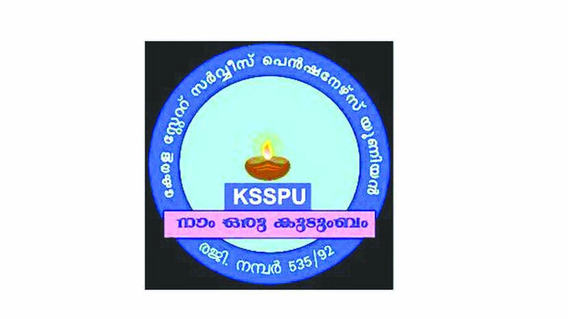 KERALA STATE SERVICE PENSIONERS' UNION (AGR): GALLERY