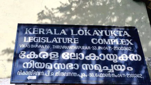 kerala-lokayuktha