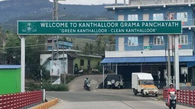 kanthalloor