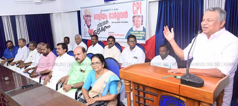 Kerala Kaumudi Photo Gallery