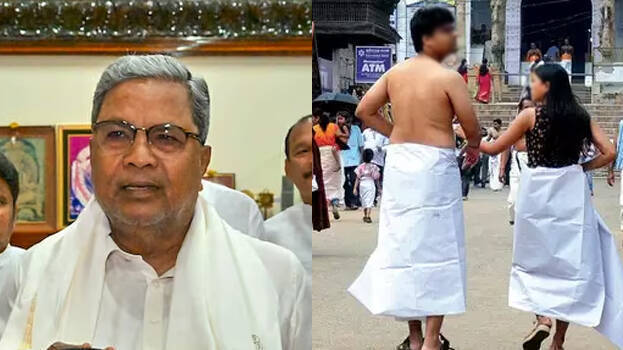 siddaramaiah