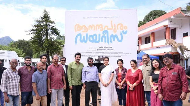 anandapuram-diary