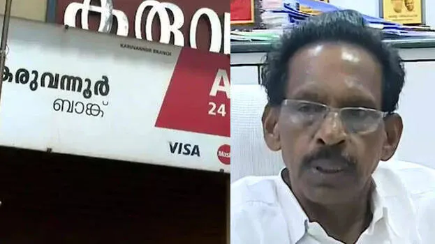 karuvannur-ed