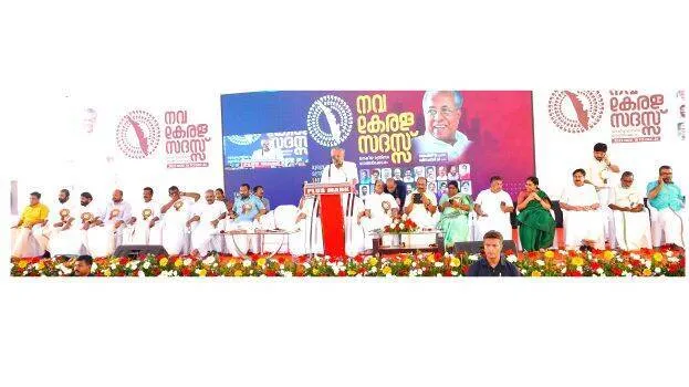 navakerala-sadas