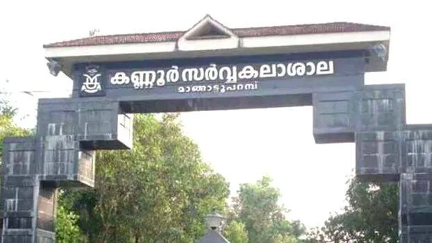 kannur-uni