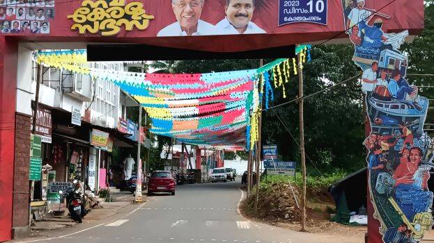 kothamangalam kothamangalam