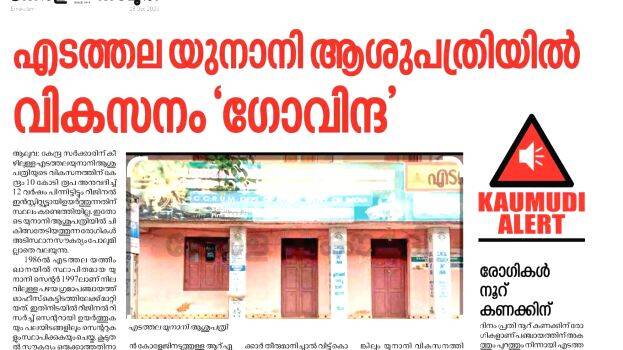 kaumudi kaumudi