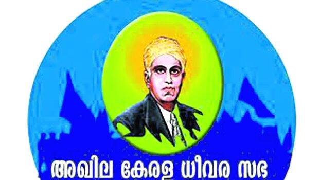 dheevarasabha dheevarasabha
