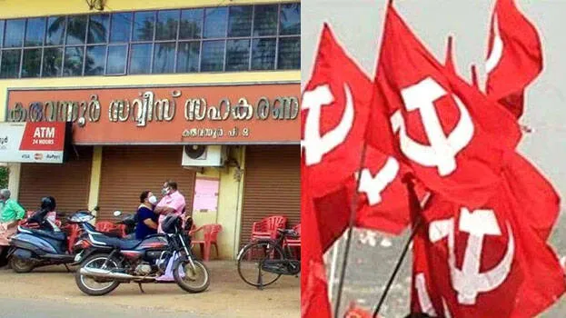 karuvannur-bank
