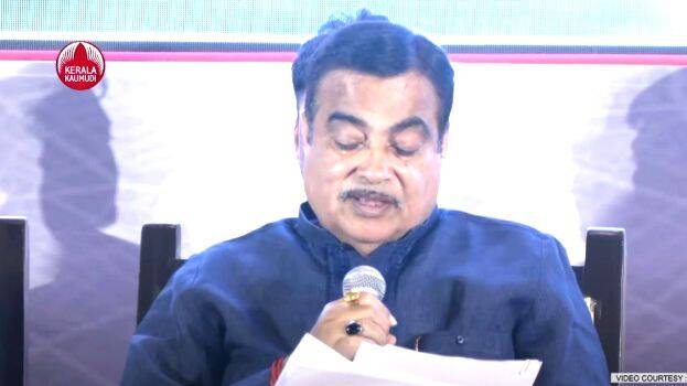 gadkari