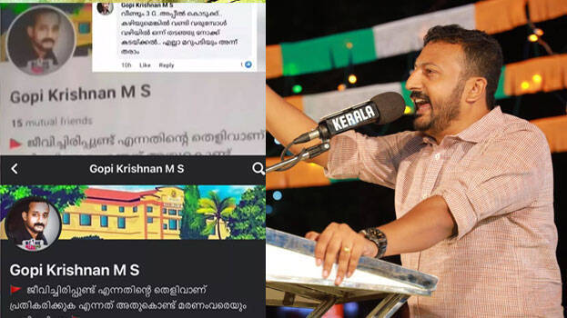 rahul-mamkootathil rahul-mamkootathil