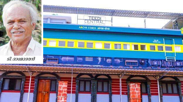 damodaran-and-railway-hom damodaran-and-railway-hom