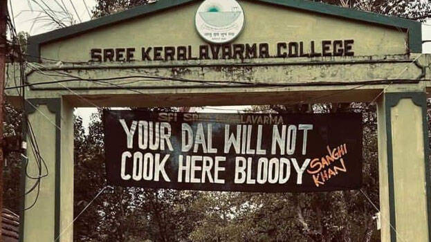 keralavarma-sfi-banner