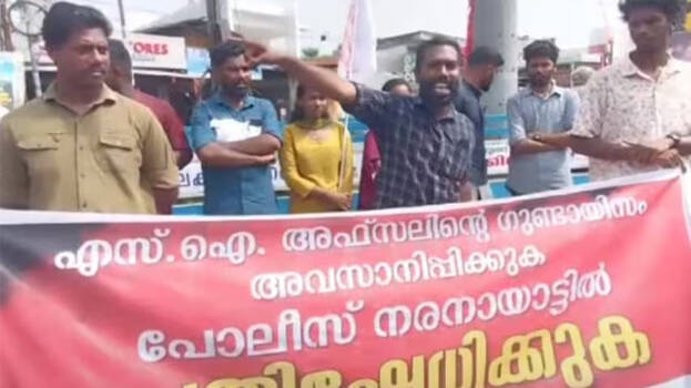 protest protest