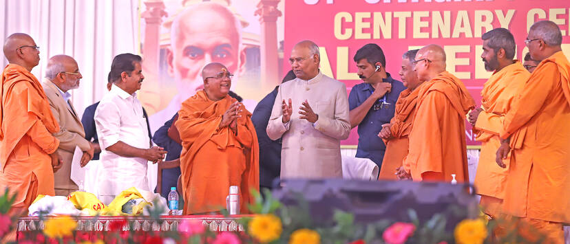 swami swami