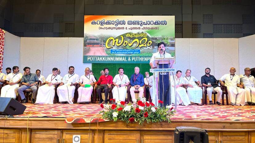 kudumbasangamam kudumbasangamam