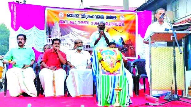 janajagaranasadasu janajagaranasadasu