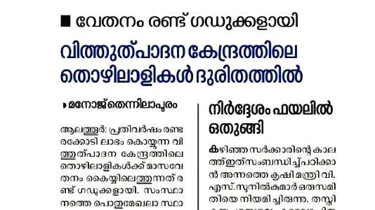 salary-issue salary-issue