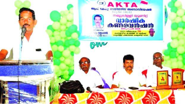 akta-convention akta-convention