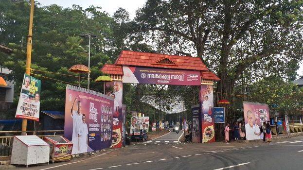 navakerala- navakerala-