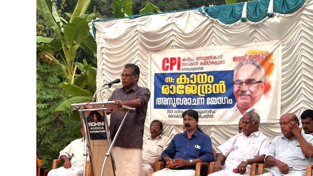 cpi-kareepra cpi-kareepra