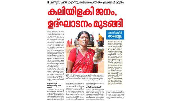 kaumudi kaumudi