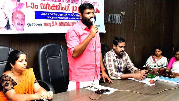 parassala-block-panchayat parassala-block-panchayat