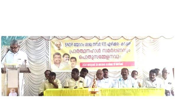 sndp-ezikkara sndp-ezikkara